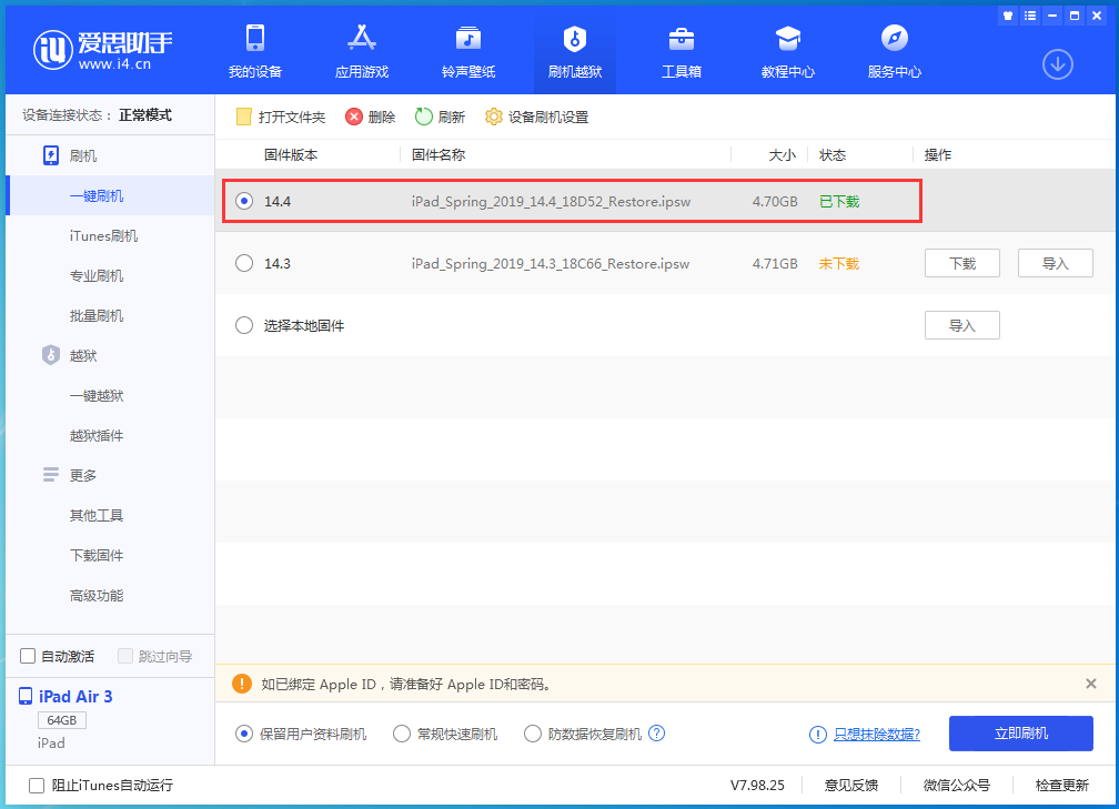 安源苹果手机维修分享iPhone 12 提示“无法检查更新”导致不能正常升级怎么办 