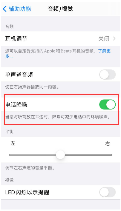 安源苹果手机维修分享iPhone12 扬声器有杂音怎么办 