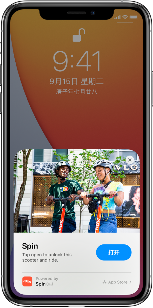 安源苹果手机维修分享升级 iOS 14 之后，如何在 iPhone 上使用“轻 App” 