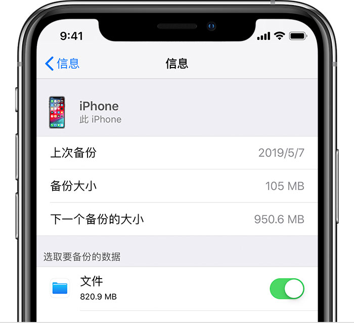 安源苹果手机维修分享iPhone 显示“备份失败”应如何解决 