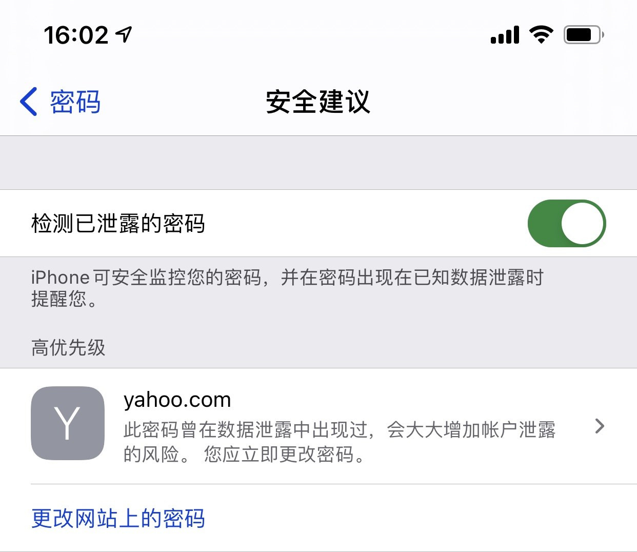 安源苹果手机维修分享iCloud 钥匙串有什么用 