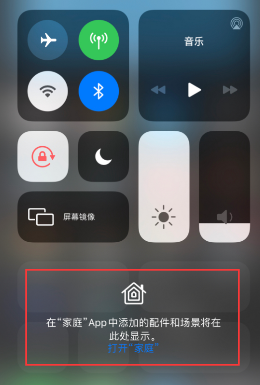 安源苹果手机维修分享iOS 14 控制中心“家庭”功能如何移除 