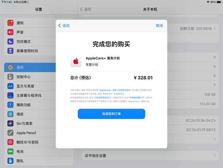 安源苹果手机维修分享AppleCare+ 有哪些升级服务内容 