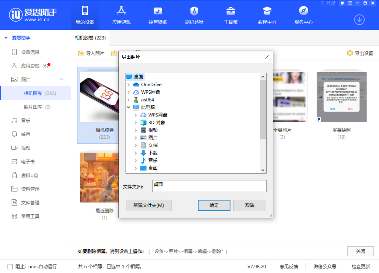 安源苹果手机维修分享如何将 iPhone 12 中的照片快速备份到电脑中 