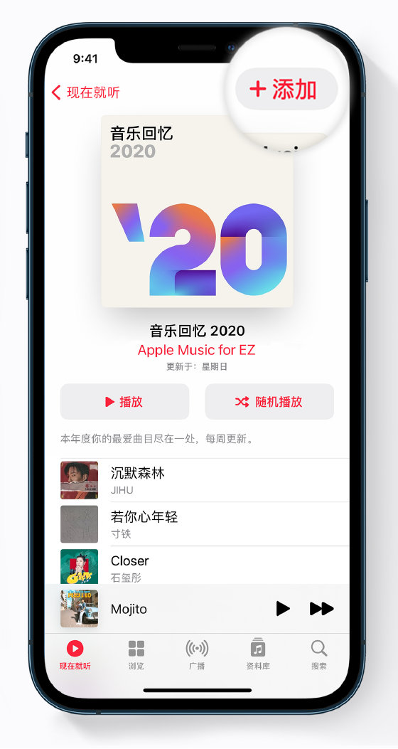安源苹果手机维修分享如何在 Apple Music 中查看过去一年听的歌 