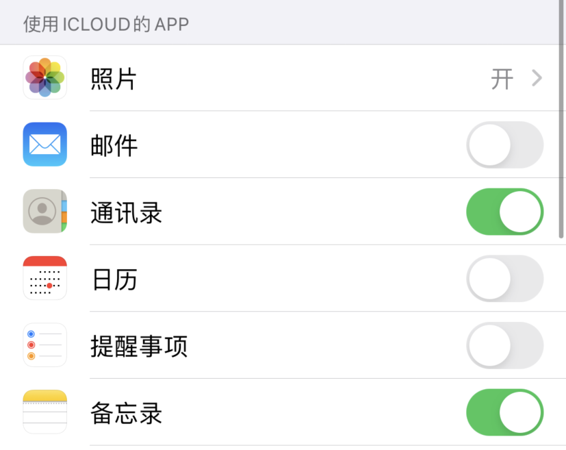 安源苹果手机维修分享如何在 iPhone 12 上使用 iCloud 备份或同步数据 