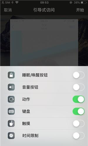 安源苹果手机维修分享iOS 14中引导式访问模式有什么用 