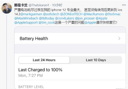 安源苹果手机维修分享为什么说iOS14.3正式版不值得升级 