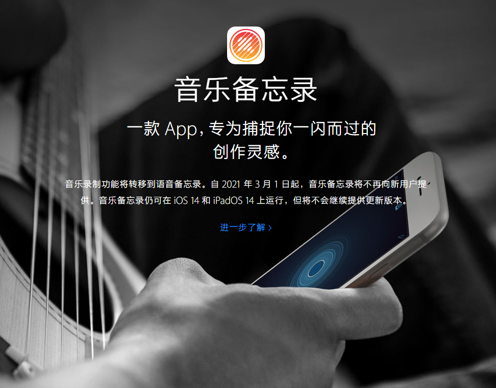 安源苹果手机维修分享苹果官方“音乐备忘录”应用即将下架，如何转移录音 