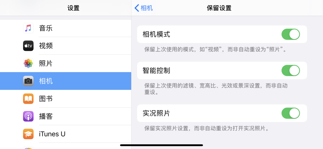 安源苹果手机维修分享如何巧妙利用 iPhone 原生相机里的设置拍摄好看的照片 