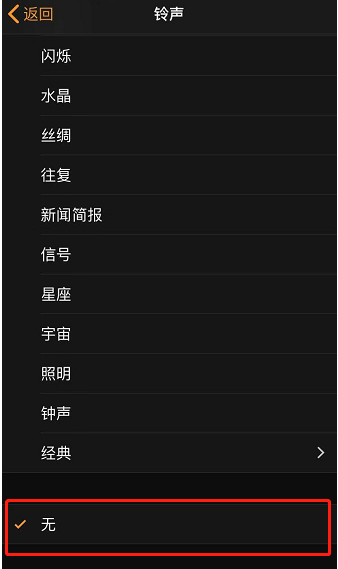 安源苹果手机维修分享iPhone 12闹钟如何设置为只震动 
