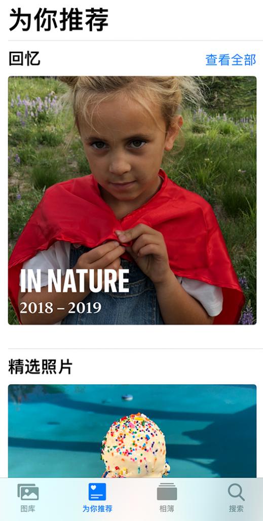 安源苹果手机维修分享iOS 14 照片小组件如何删除不想看到的图片 