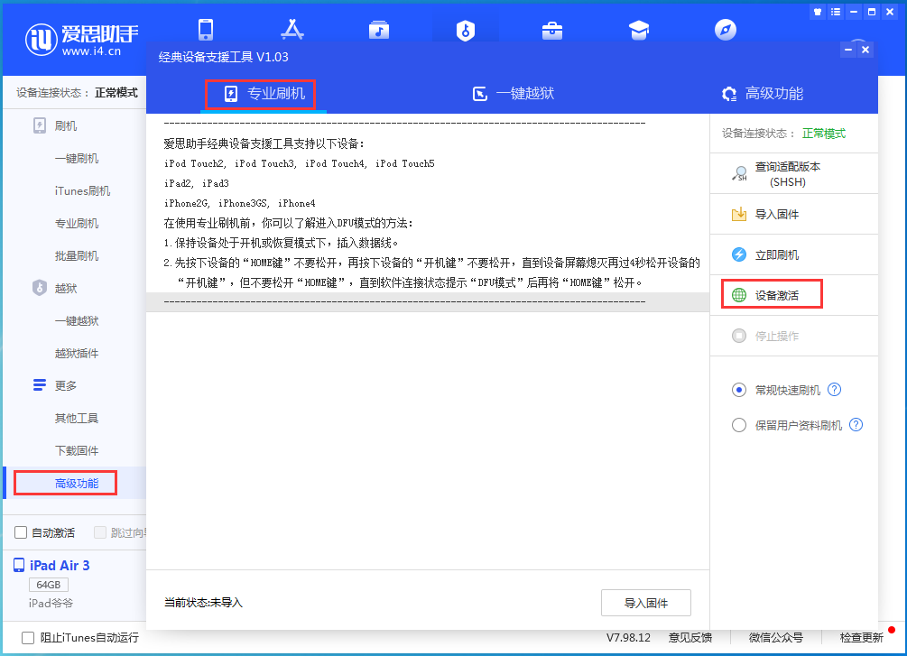 安源苹果手机维修分享iOS 14.2RC 版更新了什么内容 