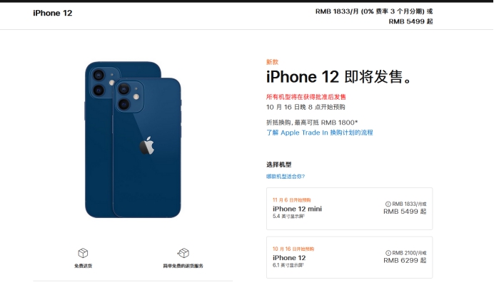 安源苹果手机维修分享今年的iPhone12便宜吗 