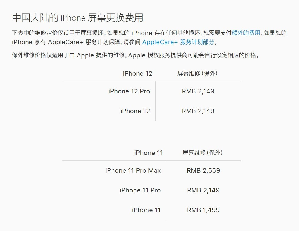 安源苹果手机维修分享iPhone 12/12 Pro 更换屏幕多少钱 