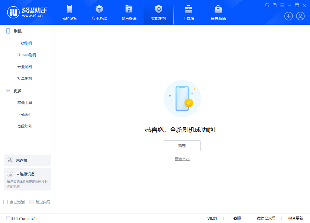 安源苹果手机维修分享iOS 18.2正式版升级_iOS 18.2正式版一键刷机教程 