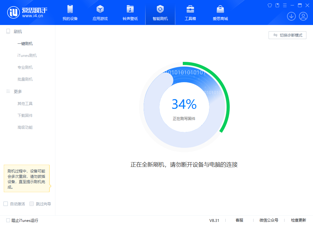 安源苹果手机维修分享iOS 18.2RC版升级_iOS 18.2RC版一键刷机教程 