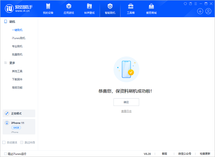 安源苹果手机维修分享iOS 17.7 RC版升级_iOS 17.7 RC版一键刷机教程 