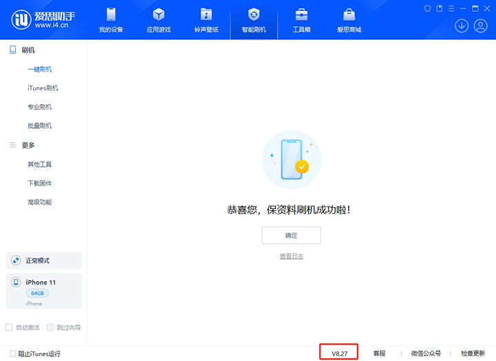 安源苹果手机维修分享iOS 17.6.1正式版升级_iOS 17.6.1正式版一键刷机教程 