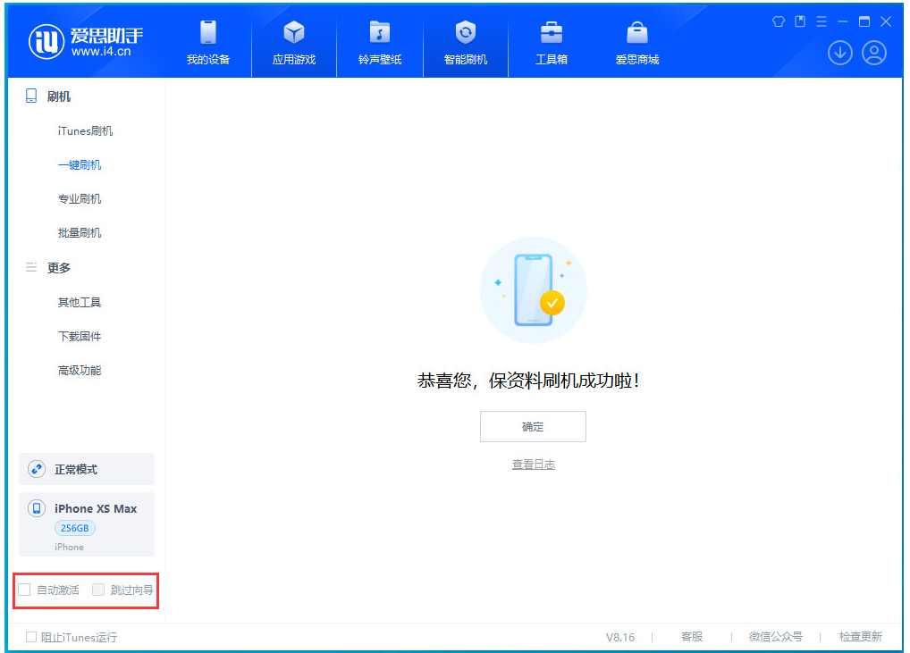 安源苹果手机维修分享iOS 17.5 RC版升级_iOS 17.5 RC版一键刷机教程 