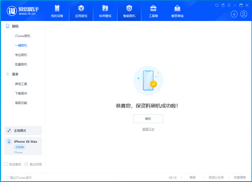 安源苹果手机维修分享iOS 17.3.1正式版升级_iOS 17.3.1正式版一键刷机教程 