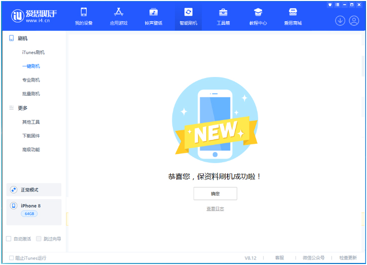 安源苹果手机维修分享iOS 16.7.3RC版升级_iOS 16.7.3 RC版一键刷机教程 