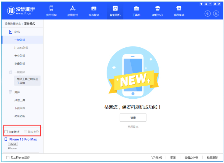 安源苹果手机维修分享iOS 17.1.2 正式版升级_iOS 17.1.2 正式版一键刷机教程 
