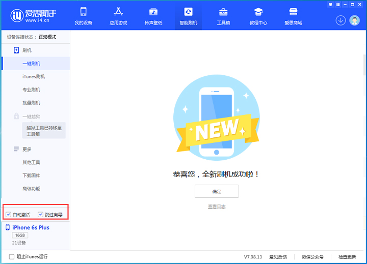 安源苹果手机维修分享iOS 15.7.8 正式版升级_iOS 15.7.8 正式版一键刷机教程 