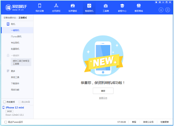 安源苹果手机维修分享iOS 17测试版升级_iOS 17测试版一键刷机教程 