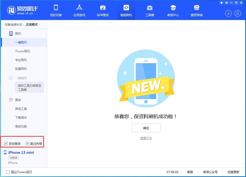 安源苹果手机维修分享iOS 16.1正式版升级_iOS 16.1正式版一键刷机教程 