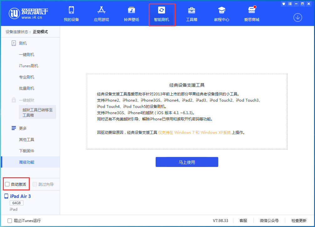 安源苹果手机维修分享iOS 15.2 测试版升级_iOS 15.2 测试版一键刷机教程 