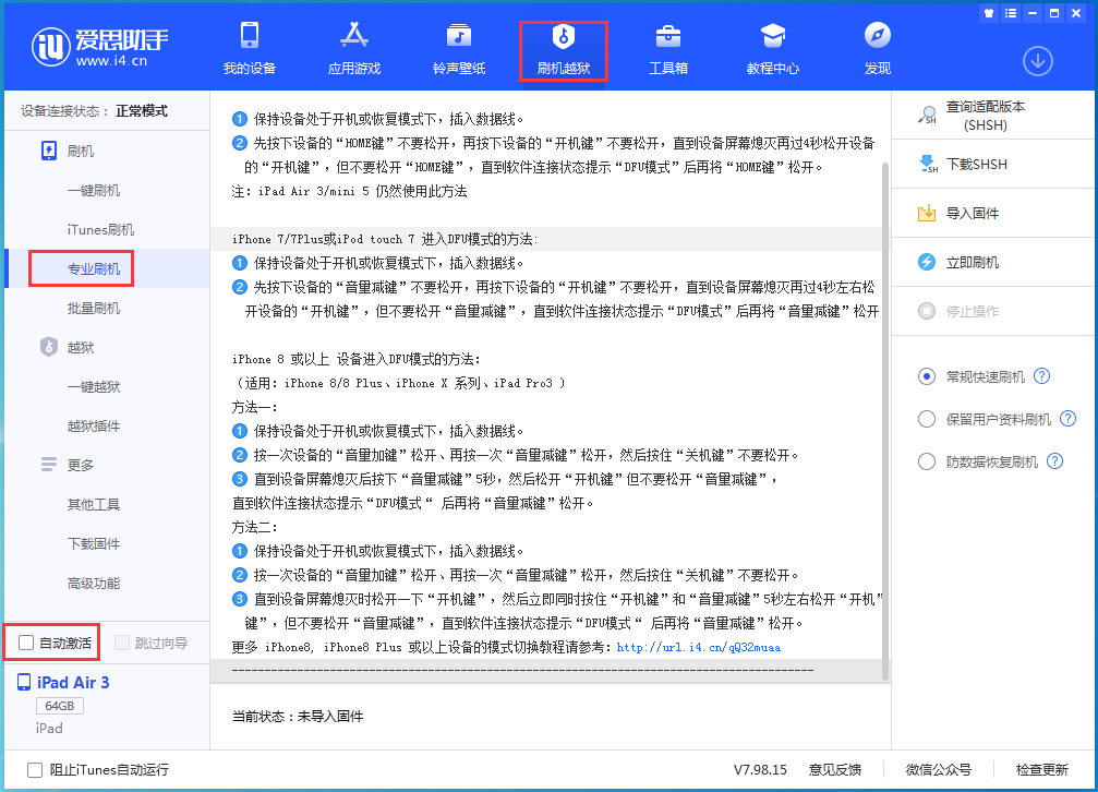 安源苹果手机维修分享iOS 14.5 测试版_iOS 14.5 测试版一键刷机教程 