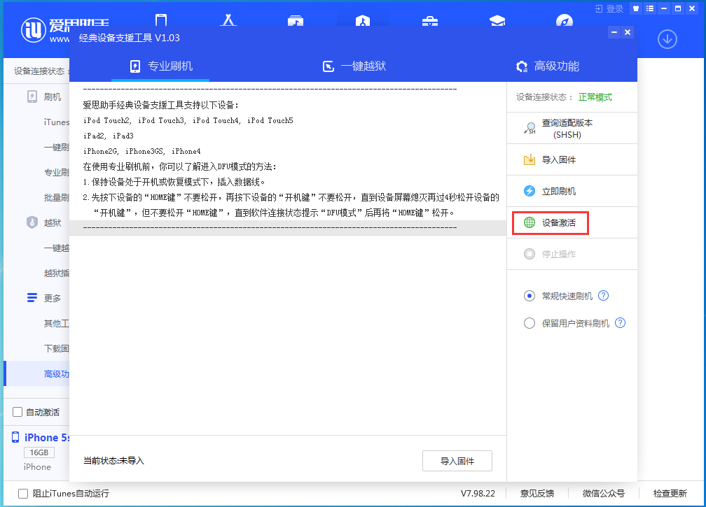 安源苹果手机维修分享iOS 12.4.9正式版_iOS 12.4.9 正式版一键刷机教程 