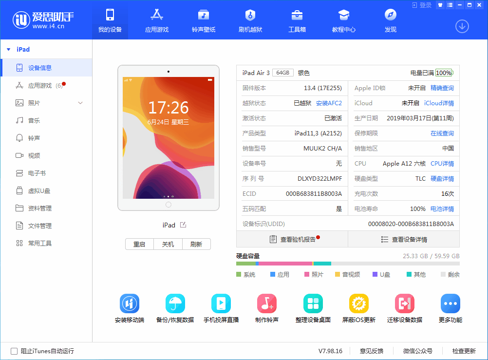 安源苹果手机维修分享iOS 14 测试版_iOS 14 测试版一键刷机教程 