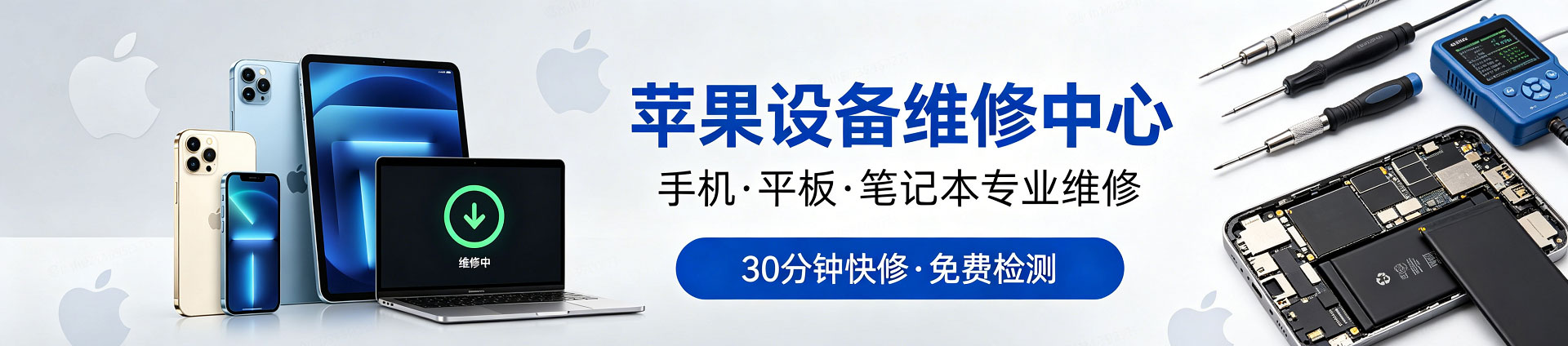 安源苹果手机维修服务地址查询